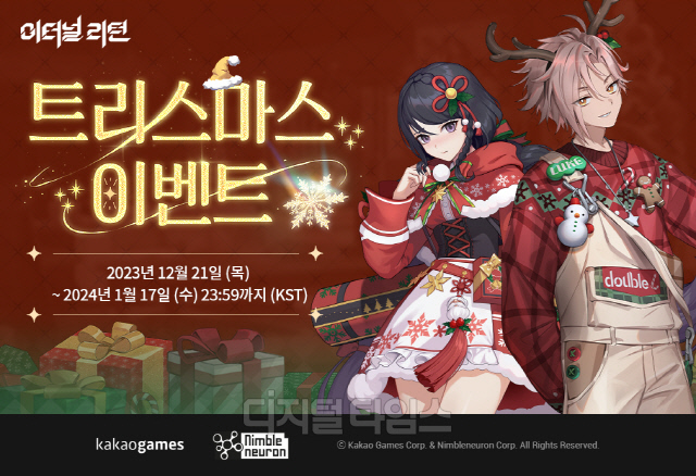 카카오게임즈 제공.